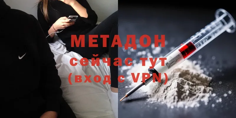 МЕТАДОН methadone  как найти   Приозерск 